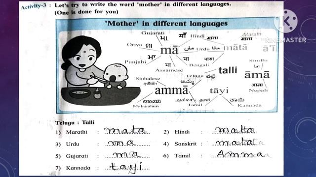 My English workbook | class 7 | about Mother смотреть онлайн