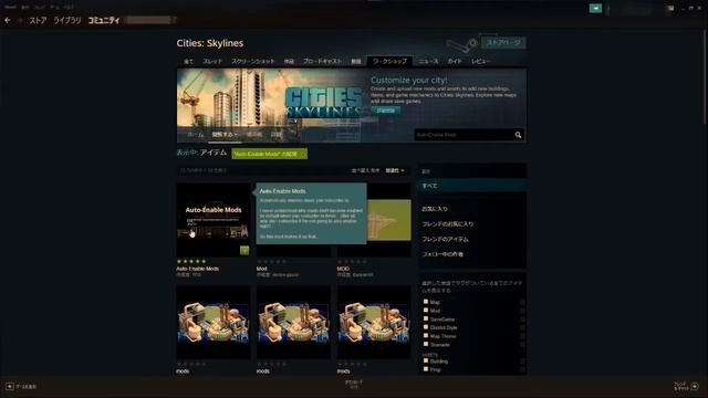 【cities skylines】シティーズスカイラインPC版のmodの入れ方とEpic版の注意点【必見】 смотреть онлайн