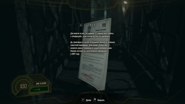 RESIDENT EVIL 7 biohazard\дополнение часть 1