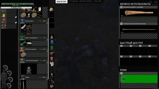 SCUM "Путь Праведника труден..." глава 8 смотреть онлайн