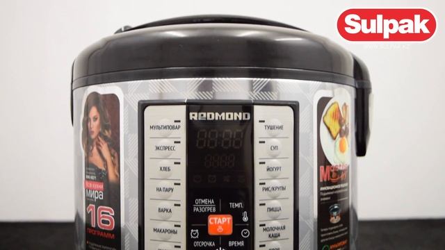 Мультикухня Redmond MasterFry RMK-M271 распаковка (www.sulpak.kz)