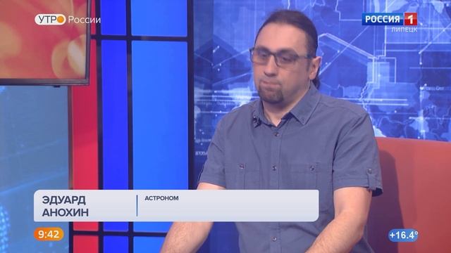 Эдуард Анохин, о том какие астрономические и погодные явления можно будет наблюдать в июне смотреть онлайн