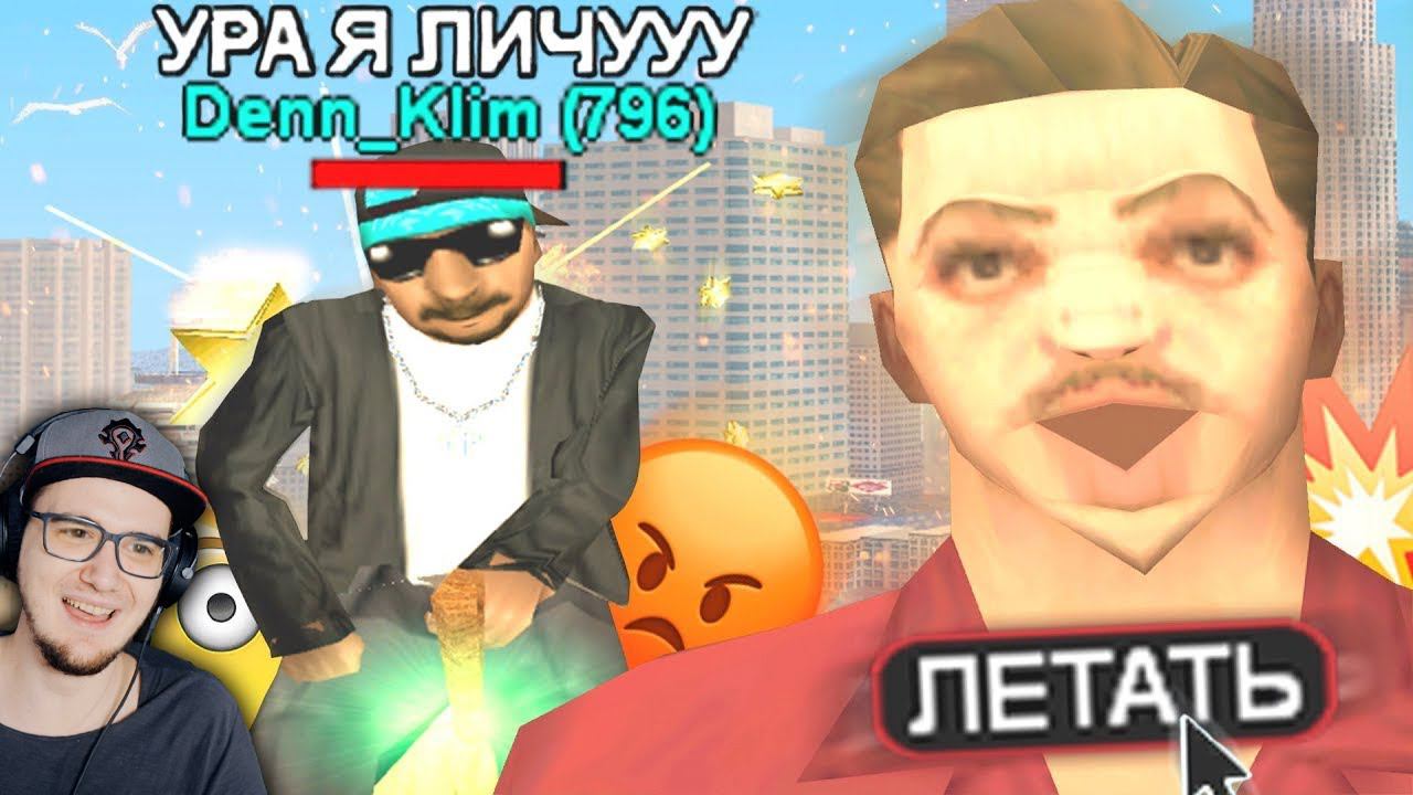 САМЫЙ ТУПОЙ И НАГЛЫЙ ЧИТЕР В GTA SAMP ► STRAYF | Реакция смотреть онлайн