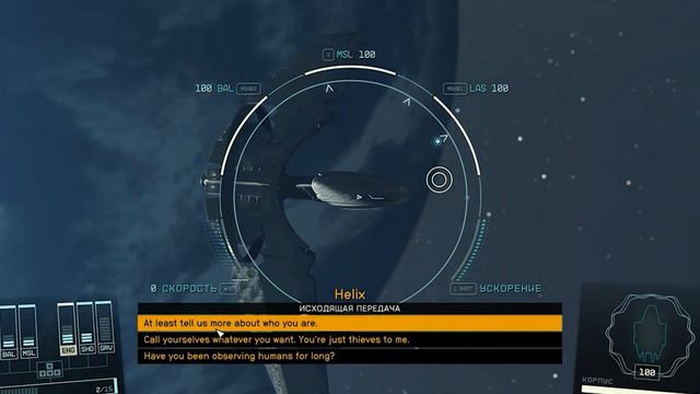Starfield. Разбор сюжета. Разбор концовок. Обзор. Секретная Концовка. смотреть онлайн