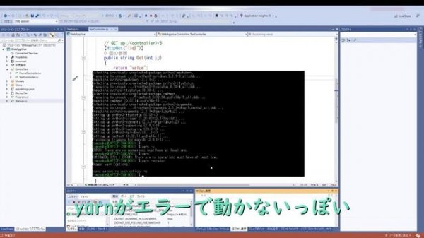 Vue.js C# .NET CoreでWebアプリ開発 wslのインストールとyarnのインストール その2