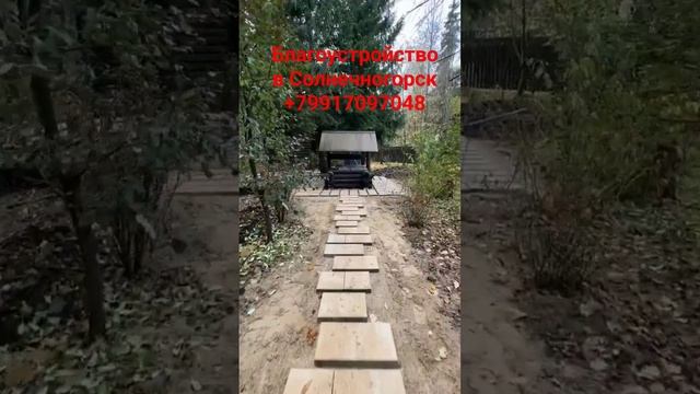 благоустройство укладка тротуарной плитки смотреть онлайн