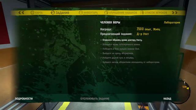 Dead Island. Серия 14. Лаборатория.