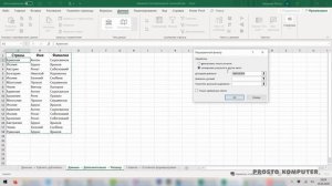 ⚡️Повторяющиеся значения в Excel — ??найти, выделить или удалить дубликаты в Excel