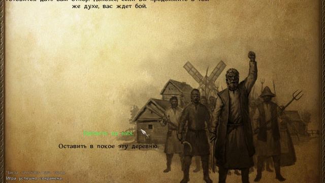 LP - Mount & Blade: Warband. Часть 2
