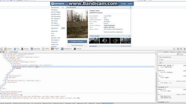 КАК ПОМЕНЯТЬ ИМЯ ЛЮБОМУ ЧЕЛУ В ВК ! смотреть онлайн