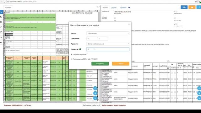 Xconverter Онлайн смотреть онлайн