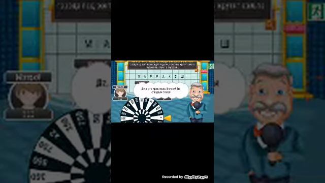 Поле чудес игра на телефон смотреть онлайн