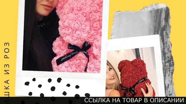 Мишки Из Роз Нижний Новгород смотреть онлайн