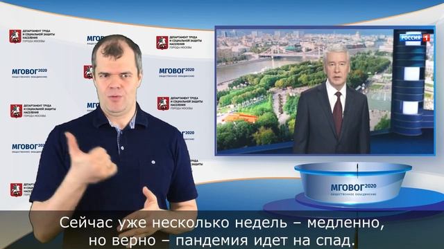 ОБРАЩЕНИЕ Мэра Москвы С.С Собянина от 08 июня 2020 года смотреть онлайн