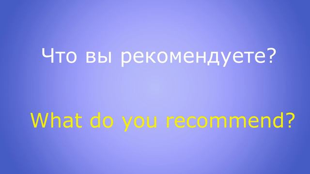 Учимся разговаривать на Английском смотреть онлайн