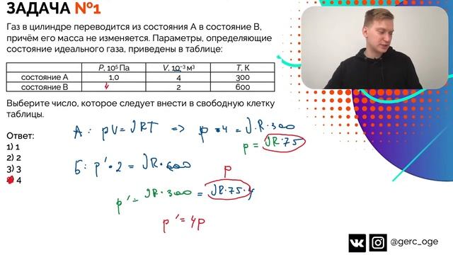 Газовые законы. Решаем задачки I Часть 22 I Физика ЕГЭ смотреть онлайн