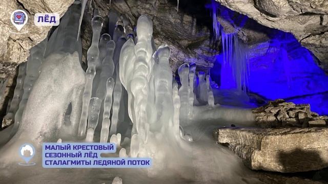 Кунгурская Ледяная пещера природный объект смотреть онлайн