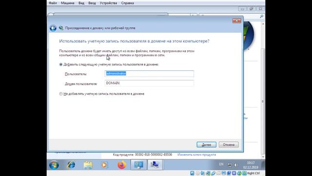 Не удало установить доверительные отношения между рабочей станцией и основным доменом. смотреть онлайн