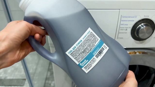 Гель для стирки черного белья и одежды из темной ткани / Белый кролик смотреть онлайн