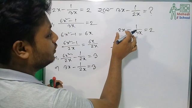 2x-1/3x=2 হলে 3x-1/2x=? | বীজগণিতের মান নির্ণয়ের অংক смотреть онлайн
