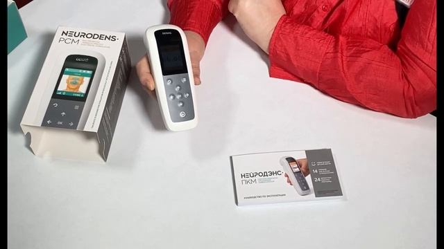 Подробный обзор на НЕЙРОДЭНС ПКМ смотреть онлайн