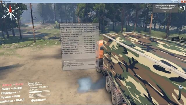 spin tires как легко перекрасить машины урок 1 смотреть онлайн