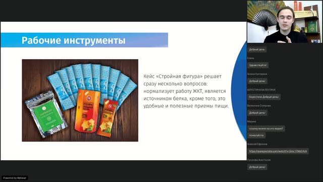 Вебинар «Погода — в плюс, килограммы — в минус» смотреть онлайн