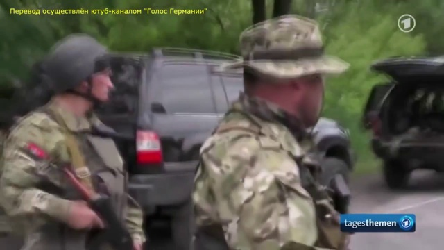 Первый канал Германии рассказал о нацистах в украинской армии смотреть онлайн