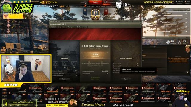 АКТЕР: ЗА ЧТО Я ЗАБАНИЛ АРТАВОДА?! Нарезка AkTep в WoT