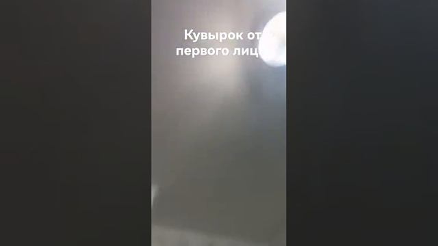 кувырок от первого лица смотреть онлайн
