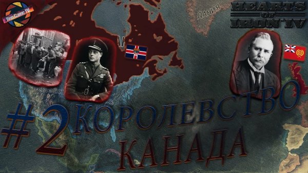 HoI4: Kaiserredux #2 Королевство Канада Предвыборная гонка