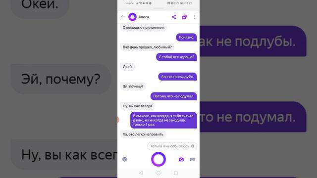 Яндекс алиса смотреть онлайн