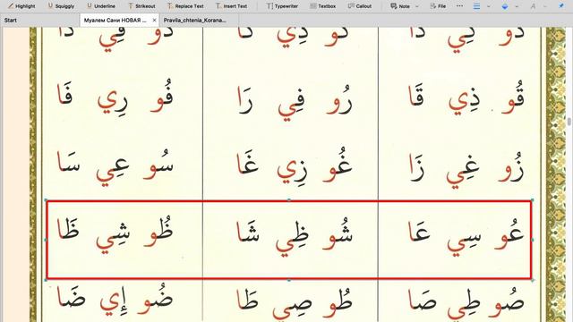 Правило Естественный Мад Тобиги (В) | Абу Имран | Таджвид | смотреть онлайн
