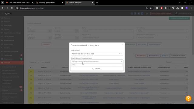 Обновления taxiCRM PRO за декабрь 2023. Часть 1 смотреть онлайн