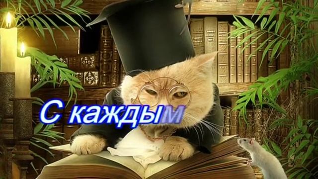 Поздравление с днем юриста смотреть онлайн