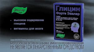 Гилцин Форте Эвалар Реклама (2011-2022) In G Major 4