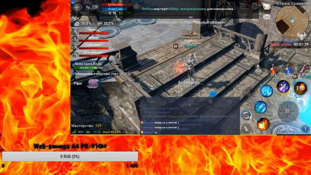 Lineage 2 Revolution. Вопрос - Ответ смотреть онлайн