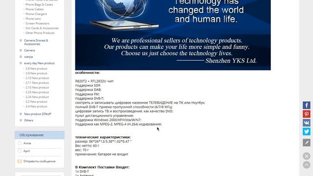 Купить отличный USB Цифровой DVB-T SDR + DAB + FM HDTV ТВ-Тюнер смотреть онлайн