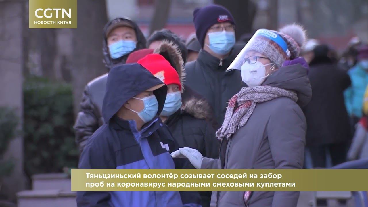 Омикрон в Китае // Новости Китая // CGTN