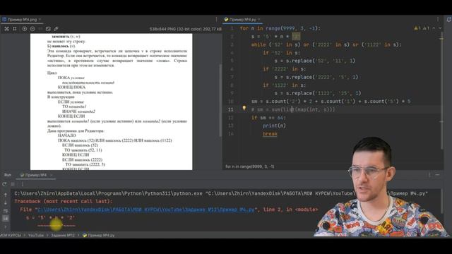 Задание №12 ЕГЭ информатика Пример 4 смотреть онлайн