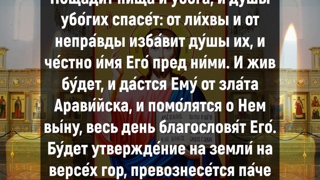 ПОСЛЕ ПРОЧТЕНИЯ С ВАМИ СЛУЧИТСЯ ЧУДО. Вечерние молитвы слушать онлайн. Вечернее правило