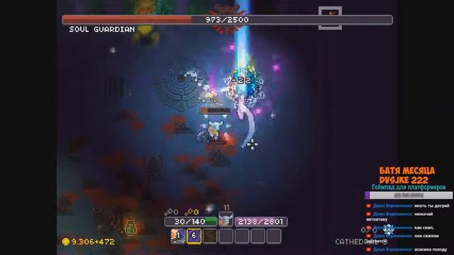 ?DUNGEON SOULS. Босс Хранитель Души и открытие клерика. Asmodei Stream смотреть онлайн