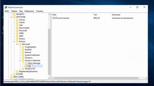 Windows 10 Как включить защиту от потенциально нежелательных программ в Windows Defender
