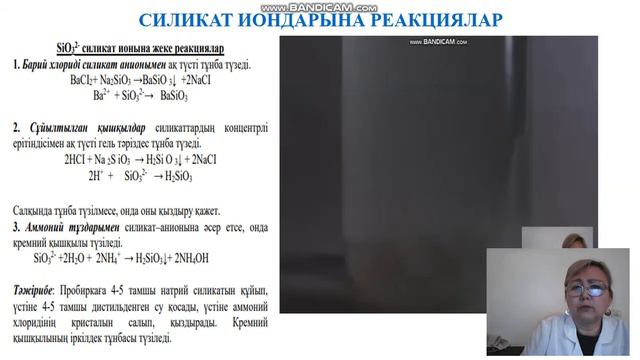 1 ші топ аниондарына сапалық реакциялар смотреть онлайн
