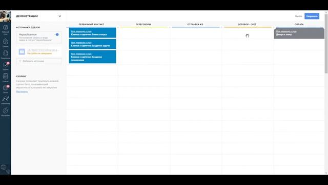 AmoCRM Виджет СКРЫТИЕ ИНФОРМАЦИИ от менеджеров - IBAY ONLINE