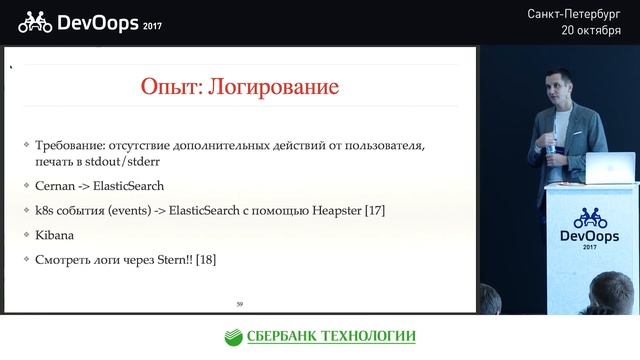 Иван Глушков — 10 причин [не] использовать k8s смотреть онлайн