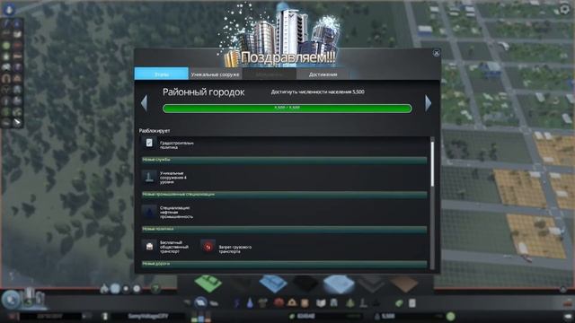 Cities Skylines Район Лесной Промышленности #5 смотреть онлайн
