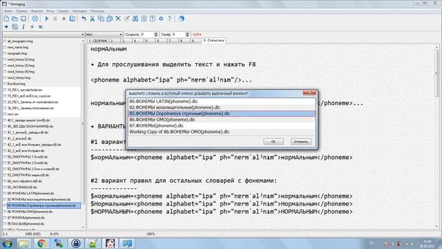 Как вставлять ударения ivona Максим (Maxim) ( создать транскрипцию IPA) смотреть онлайн