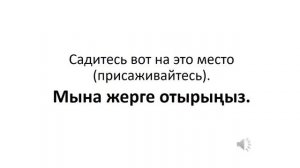 Казахский язык для всех! Разговорная практика на казахском языке
