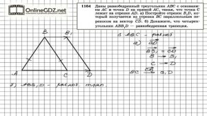 Задание № 1164 — Геометрия 9 класс (Атанасян)